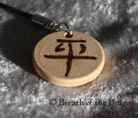 Small Wooden Charm featuring Kanji ‘Peace’ symbol, pyrography by Sunfire